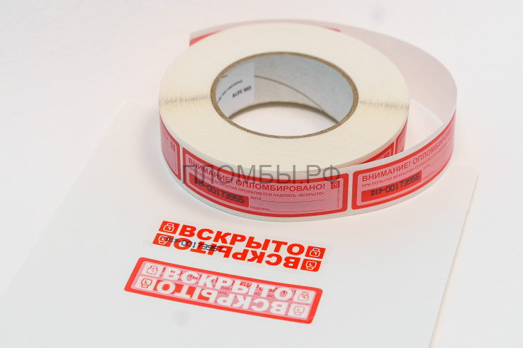 Пломбировочная наклейка 27x100 мм Контур Термо 